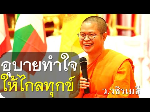 วีดีโอ: สรรพคุณทางยาของเฮเทอร์ทั่วไป