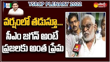 TTD Chairman YV Subba Reddy About YSRCP Activists | CM YS Jagan | YSRCP Plenary 2022 |Sakshi TV Live