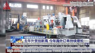 Chinas First Φ3200X32Mm Spiral Welded Pipe Mill From Tyhxc Cctv News Reported