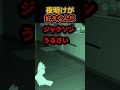 夜明けが好きやねん