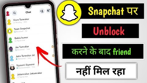 After unblocking a friend on Snapchat, the friend is not showing up. Problem solved in Hindi 2021