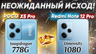 :  POCO X5 Pro vs Xiaomi Redmi Note 12 Pro -         ?