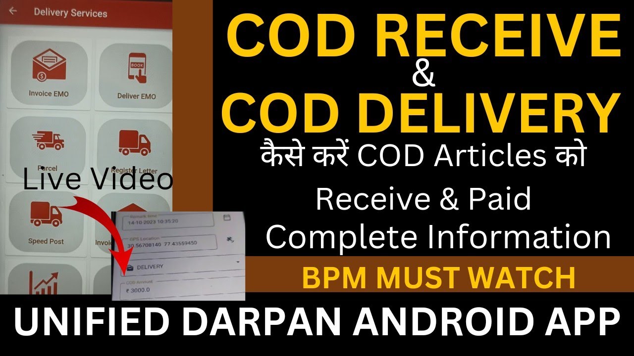 COD Receive & COD Delivery in Unified Darpan Android App Darpan2.0 app