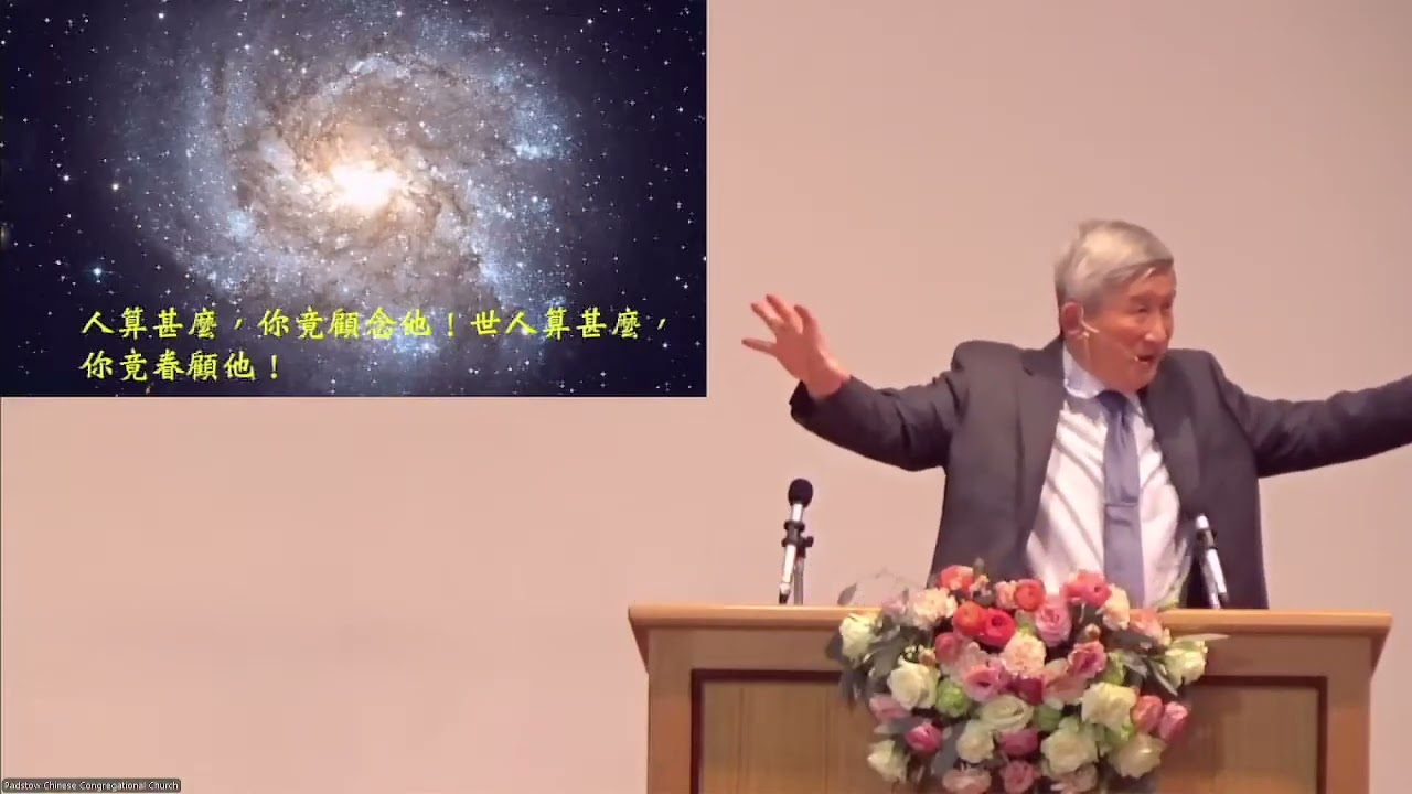 2025年10月10日 百思道华人公理会：生命的上行诗 01 从得救到得胜 于宏洁