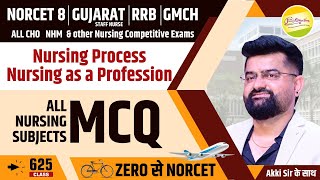 Nursing Process | Nursing as a Profession || MCQ || 🚲...✈ Zero से NORCET 8 | RRB | CHO #625 #akkisir