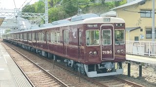 阪急電鉄 7000系 7090編成+7000系 7005編成:普通 宝塚行き