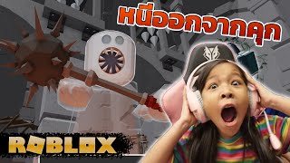 [ Roblox ] หนีออกจากคุกใต้ดิน ปราสาท [ roblox ]