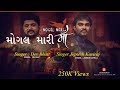            mogal mari maa  by dev bhatt  jignesh kaviraj