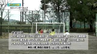 ＡＺＳＣデイリーニュース20121225
