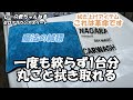 【ながら洗車】魔法の絨毯　一度も絞らず1台分丸ごと拭き取れる　これは革命です