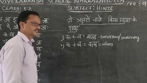 Classes 1& 2 Hindi alphabet