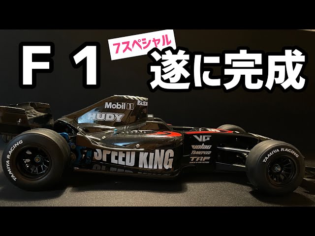 タミヤ F104 改造 レストア済み-