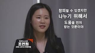 2017 월드비전 국내아동다큐 어른이된아이들