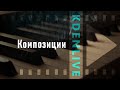 12. Kdenlive. Композиции (переходы)