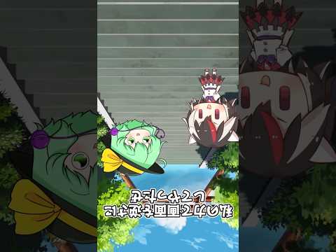正邪の不満 Shorts 東方project ゆっくり茶番劇 ゆっくりショート ゆっくり茶番 東方茶番劇