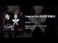 Crazy Of You 미치게 만들어 Hyolyn 효린