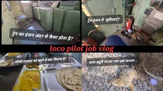 loco pilot job vlog ट्रेन इंजन में अंदर क्या होता है, रहने खाने की सुविधा , जनवर मर गया आज तो