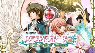 Nintendo Switch 蘭島物語 レアランドストーリー 少女の約定 Remake トレーラー Youtube Nintendo Switch 蘭島物語 レアランドストーリー 少女の約定 Remake トレーラー Youtube