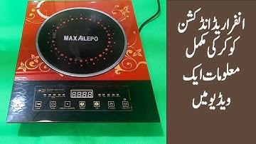 How to use infrared Induction Cooker Detailed review by Faiza Mureed