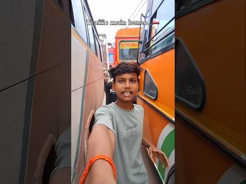 Traffic main banao..🛻 #vairal #shorts #vlog