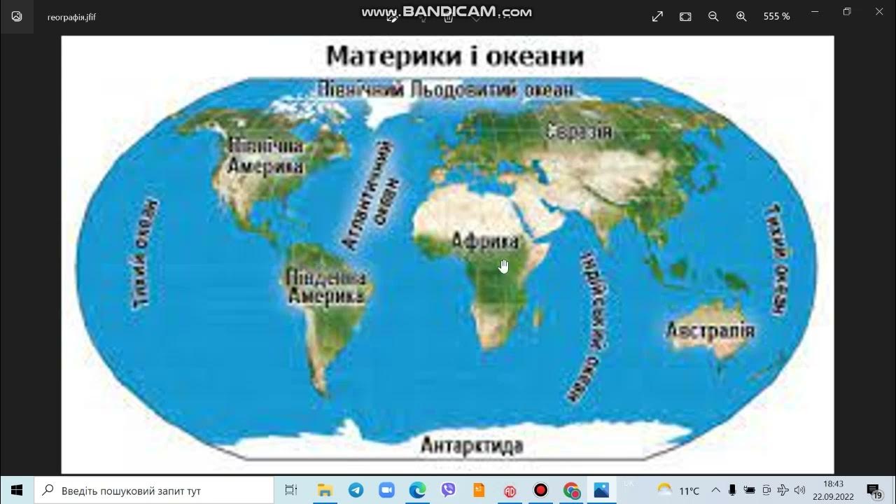 Отметить материки и океаны. Материки и океаны на карте. Материки и океаны 4 класс окружающий мир. Сколько континентов на земле 6 или 7.