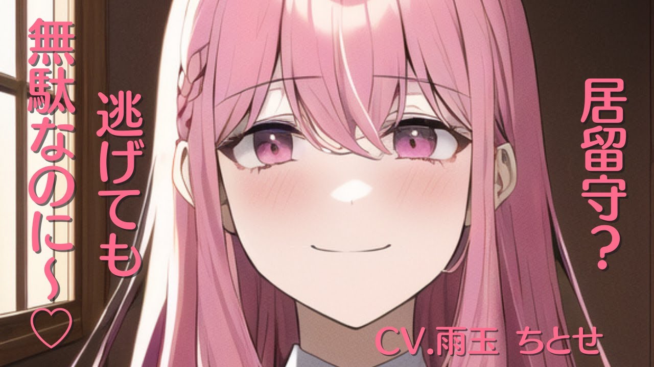 運動神経抜群のヤンデレ彼女へ、反撃して逃げようとしたら...