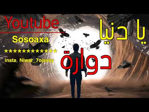 اغاني يدني دواره