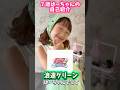 💚浪速グリーン"はーちゃん"自己紹介🌿夢は歌もお笑いもできるテレビスターになること！