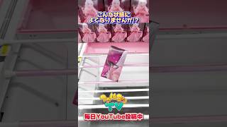 こんな状態によくなりませんか実はここからも攻略できますクレーンゲームプライズフィギュア攻略 キャッチャー