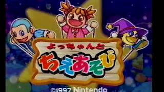 よっちゃんとちえあそび