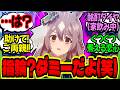 【ウマ娘】『既婚者トレから実はダミー指輪だったと告げられた酩酊ダイヤちゃん(20歳)』に対するみんなの反応集【ウマ娘 反応集】まとめ ウマ娘プリティーダービー
