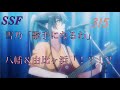 俺ガイルSS 雪乃「歌手になってみるわ」3/5