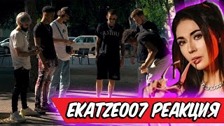 Ekatze007 смотрит kizaru, Milian Beatz - Gang Outside (feat. Lil Gotit) Реакция