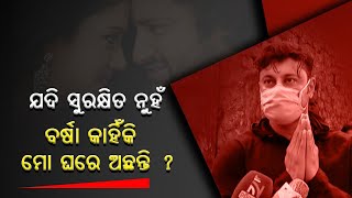 Anubhav Mohanty Reaction After Police And Media Reached His Residence