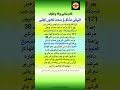 کام بنانے والا وظیفہ Marhamalgaib Shortvideos Quotes Explore کام بنانے والا وظیفہ Marhamalgaib Shortvideos Quotes Explore
