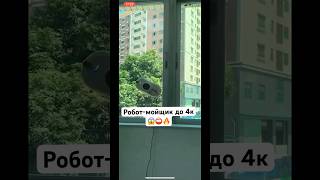 Шок! находка! Робот-мойщик для окон с AliExpress! Новинка, подарок к 8 марта. Подарок маме, жене