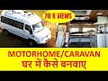 Ep 2- Van built Series /100 Days में बनी CARAVAN 🚐😍 / First Self Built Motorhome in India /Campervan