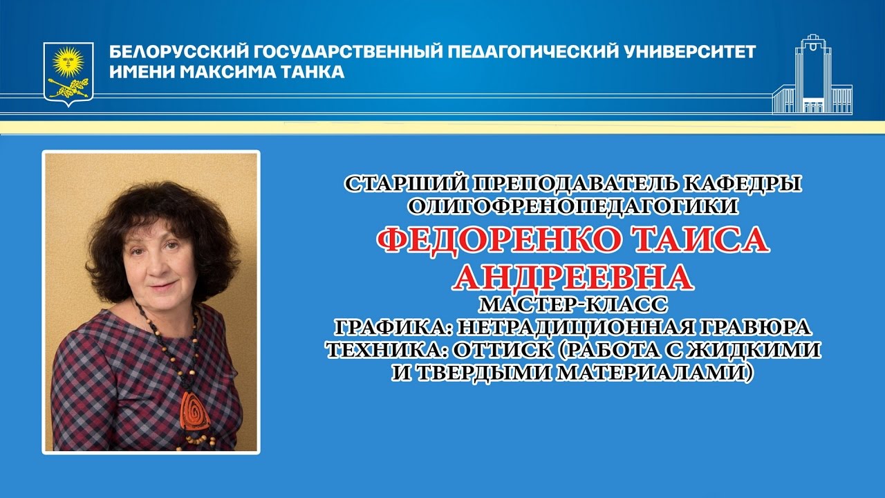 Мастер-класс  "ГРАФИКА: НЕТРАДИЦИОННАЯ ГРАВЮРА".