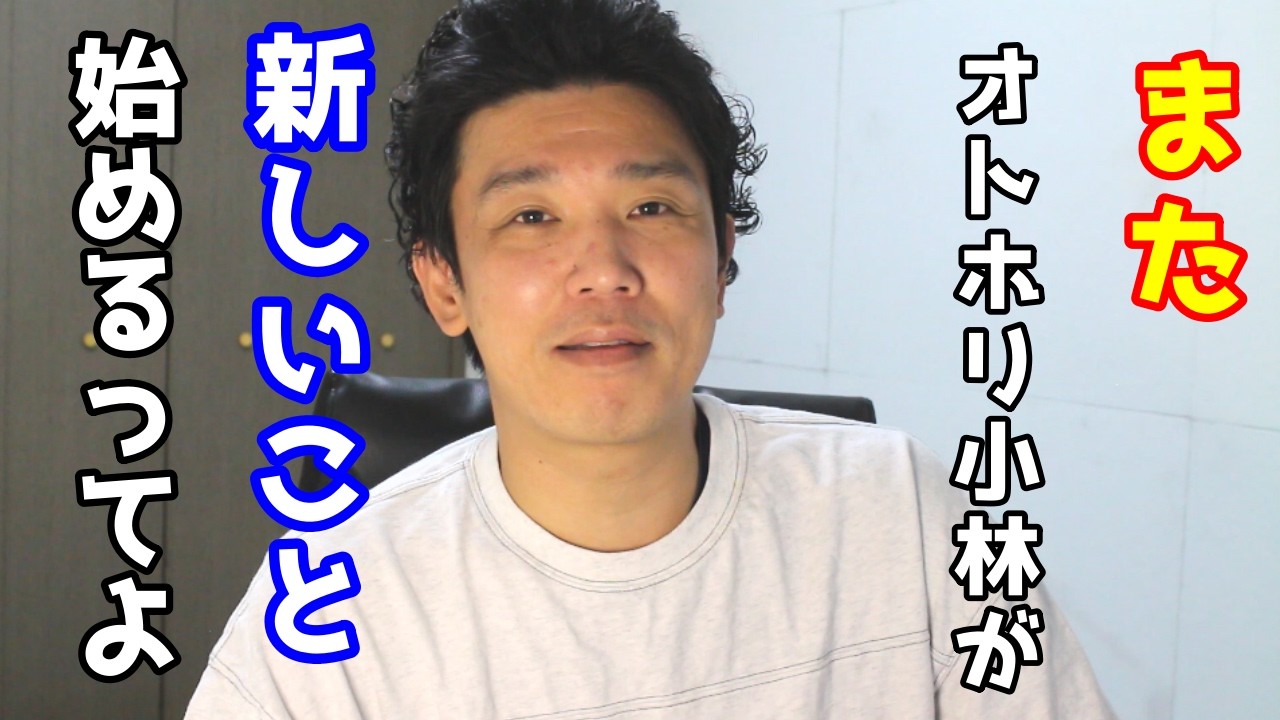【久しぶりトーク】デジタルコンテンツってやつを始めました!!