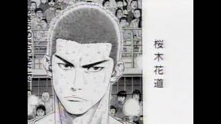 BSマンガ夜話 第02弾（1997年01月06日～10日放送分）第02夜「SLAM DUNK」井上雄彦