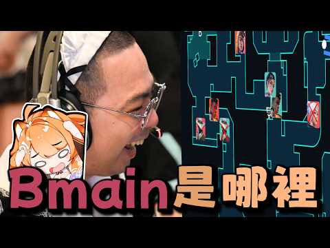 【橙Yuzumi精華】包點是哪裡😮Bmain又是哪裡🤯 9/8 鱷魔盃團練 Ft.CG1、JJ、稻米米、3Q、肯特、Rex
