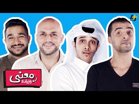 معنى وزيادة كلام بالعربي