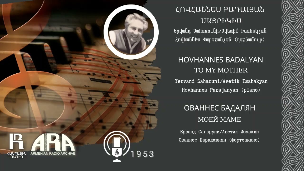Հովհաննես Բադալյան /Մայրիկիս/ Hovhannes Badalyan/ To my mother