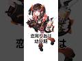 【雑学】恋宵りあに関する雑学 その2 #VTuber準備中 #新人VTuber #shorts 【 #恋宵りあ / るみぷろ 】
