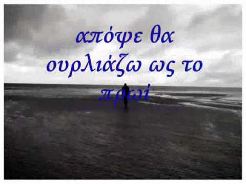 Άνοιξέ μου να κρυφτώ