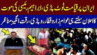 Ebrahim Raisi Death Announcement In Iran | Emotional Scene | SAMAA TV