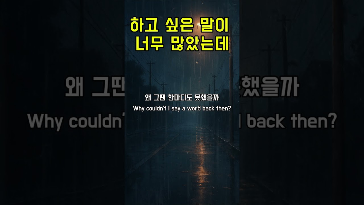 There was so much I wanted to say..하고 싶은 말이 너무 많았는데｜K-POP｜감성음악｜힐링뮤직｜추천음악｜위로되는노래