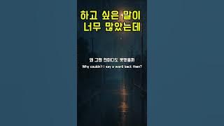 There was so much I wanted to say..하고 싶은 말이 너무 많았는데|K-POP|감성음악|힐링뮤직|추천음악|위로되는노래