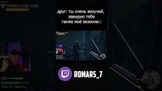 Везение? Не, не слышал #стрим #daysgone