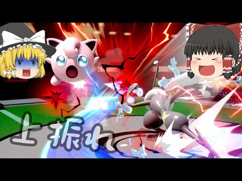 地元最強ゲッコウガの"上振れ"を見よ！【スマブラSP】【ゆっくり実況】